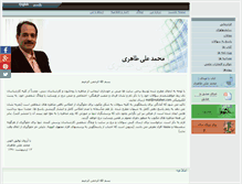 Tablet Screenshot of mataheri.com